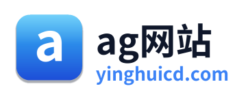 ag网站